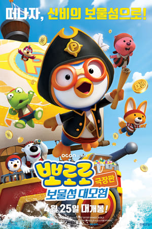 Pororo: Cuộc Phiêu Lưu Đến Đảo Châu Báu